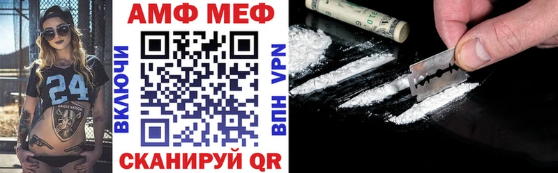 АМФ VHQ  что такое   Тимашёвск 