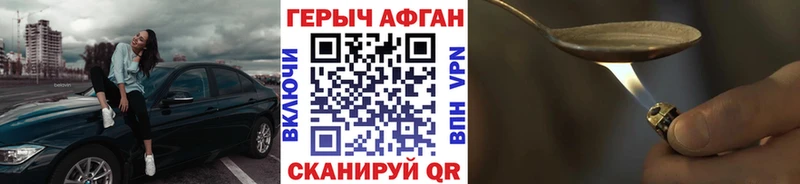Героин белый  Тимашёвск 