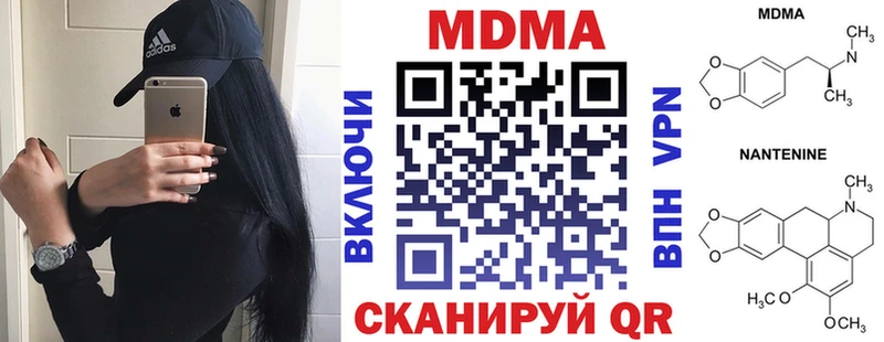 MDMA молли наркошоп Тимашёвск
