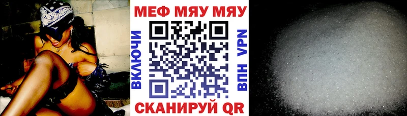 Мефедрон кристаллы Тимашёвск