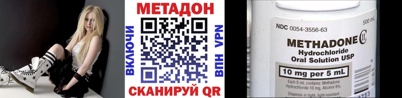 мега Тимашёвск МЕТАДОН methadone